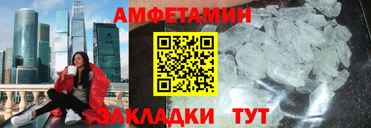 Amphetamine  Вход с VPN  Асино  АМФ 98% 