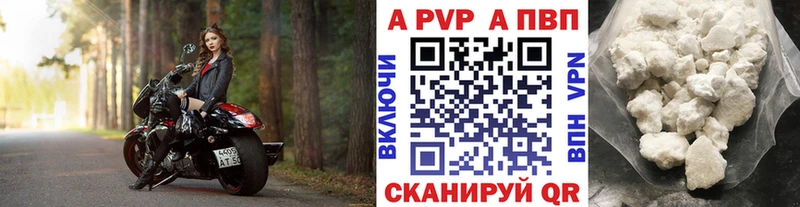 наркошоп  Асино  A PVP Crystall 