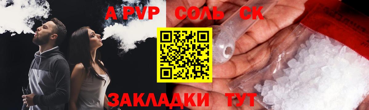 наркошоп  Alfa_PVP Соль  Вход с VPN  A PVP Crystall  Асино  Alfa_PVP СК КРИС  Alpha-PVP 