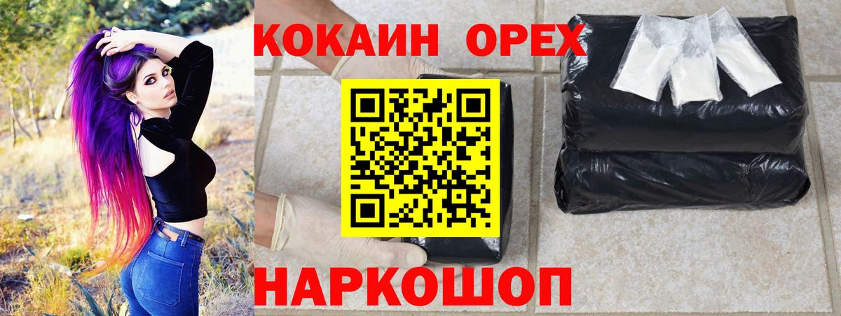 КОКАИН  Cocaine FishScale  Вход с VPN  Асино 