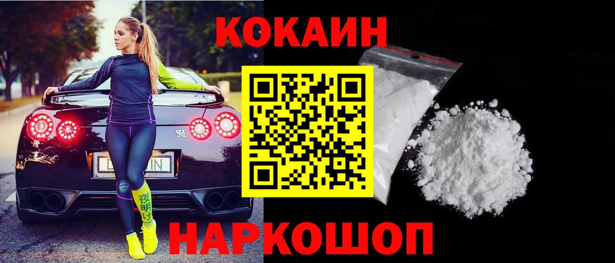 КОКАИН Колумбийский Асино