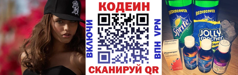Кодеиновый сироп Lean Purple Drank  Асино 