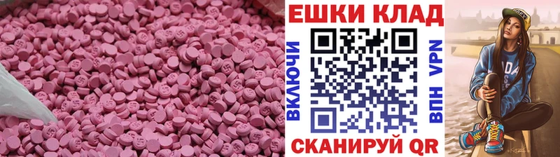 Ecstasy MDMA Асино