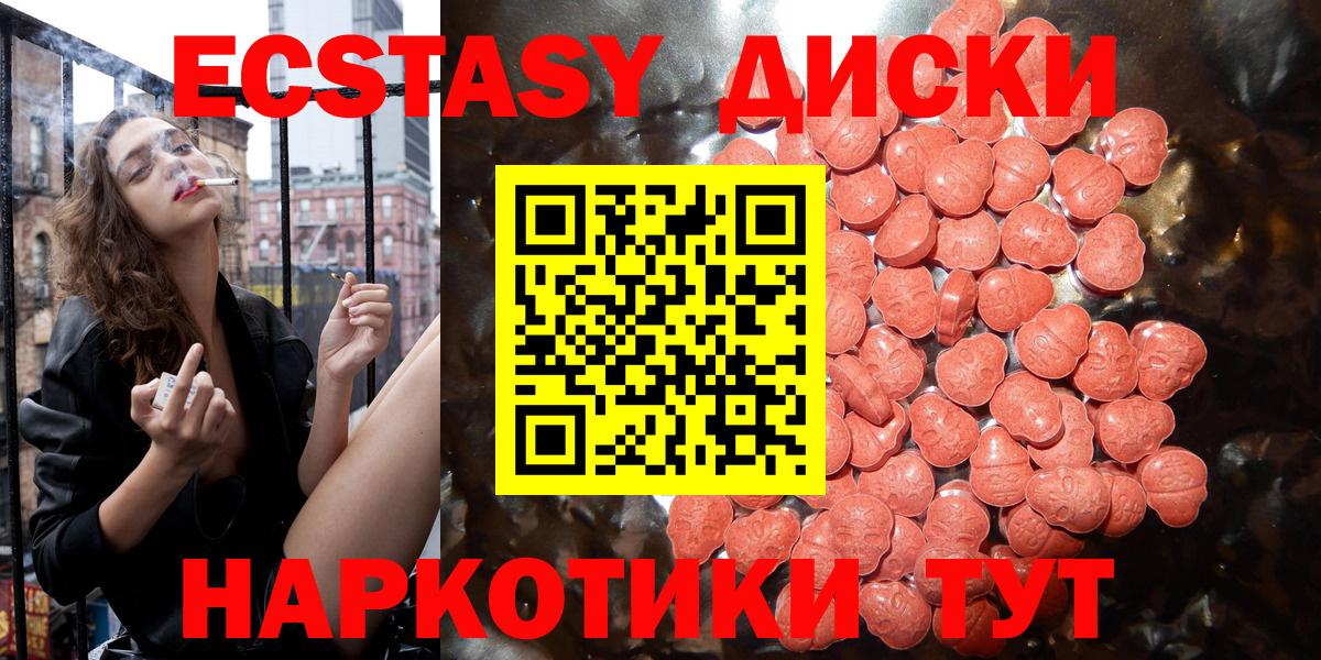 ЭКСТАЗИ VHQ Асино