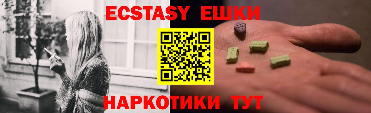 Ecstasy 99%  Вход с VPN  Ecstasy 250 мг  Асино 