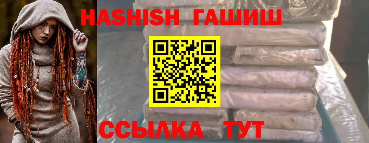 Гашиш VHQ  Гашиш  Асино  Гашиш гашик  как найти закладки  Вход с VPN 