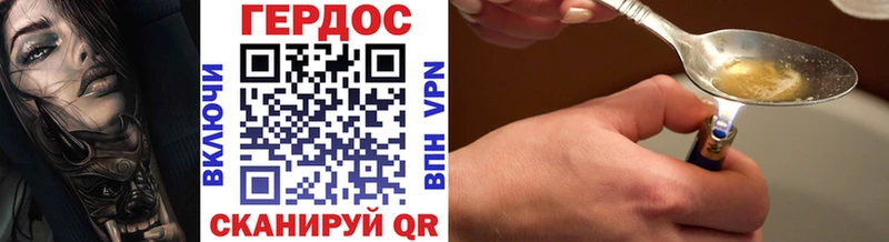 ГЕРОИН герыч Асино