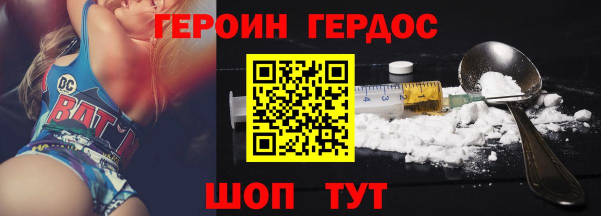 Асино  ГЕРОИН гречка  Вход с VPN 