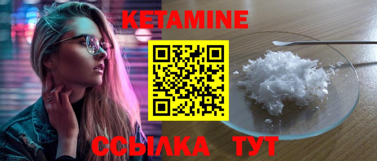 Кетамин VHQ Асино