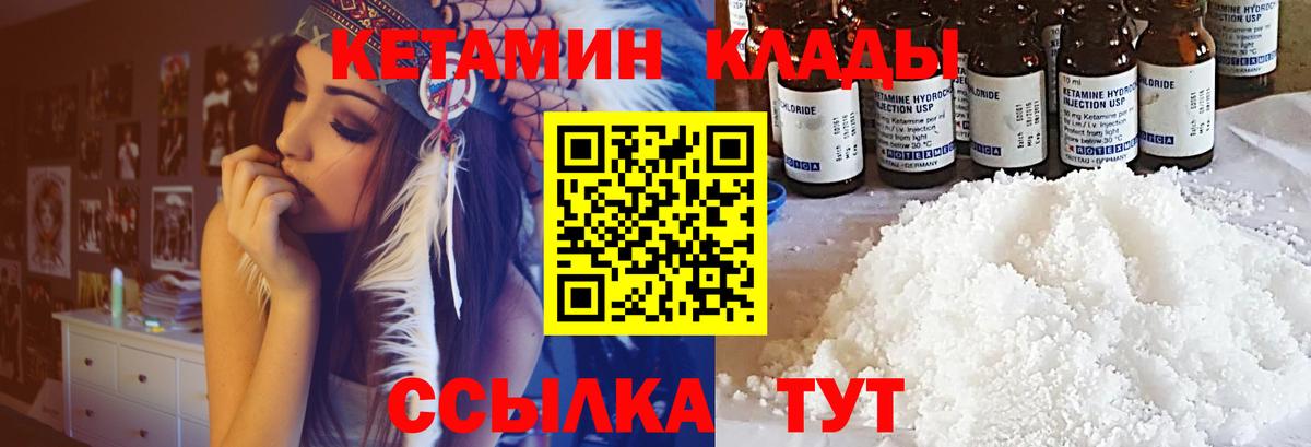 КЕТАМИН VHQ  Кетамин ketamine  Вход с VPN  Асино 