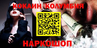 кокаин премиум Ярцево