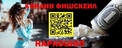 кокаин премиум Ярцево