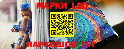 марки lsd Янаул