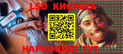 марки lsd Янаул