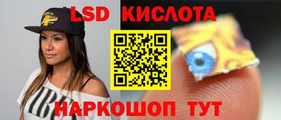 марки lsd Янаул