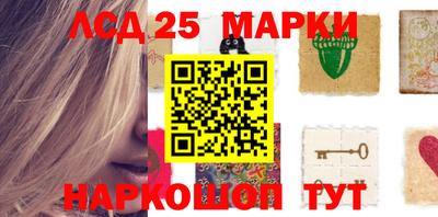 марки lsd Янаул
