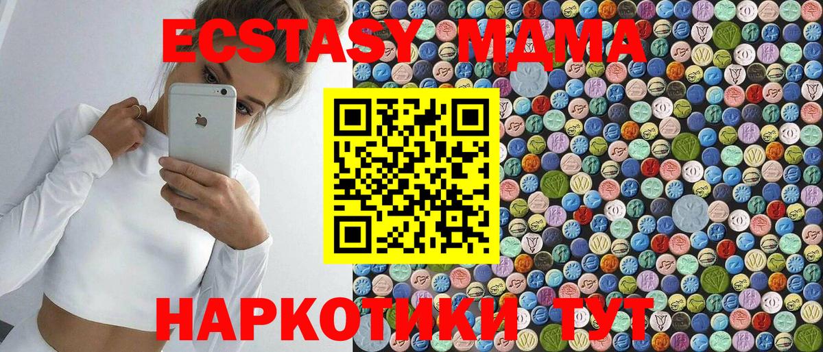 MDMA crystal  MDMA  МДМА crystal  Асино  Вход с VPN 
