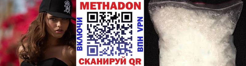 МЕТАДОН мёд  купить  сайты  Асино 