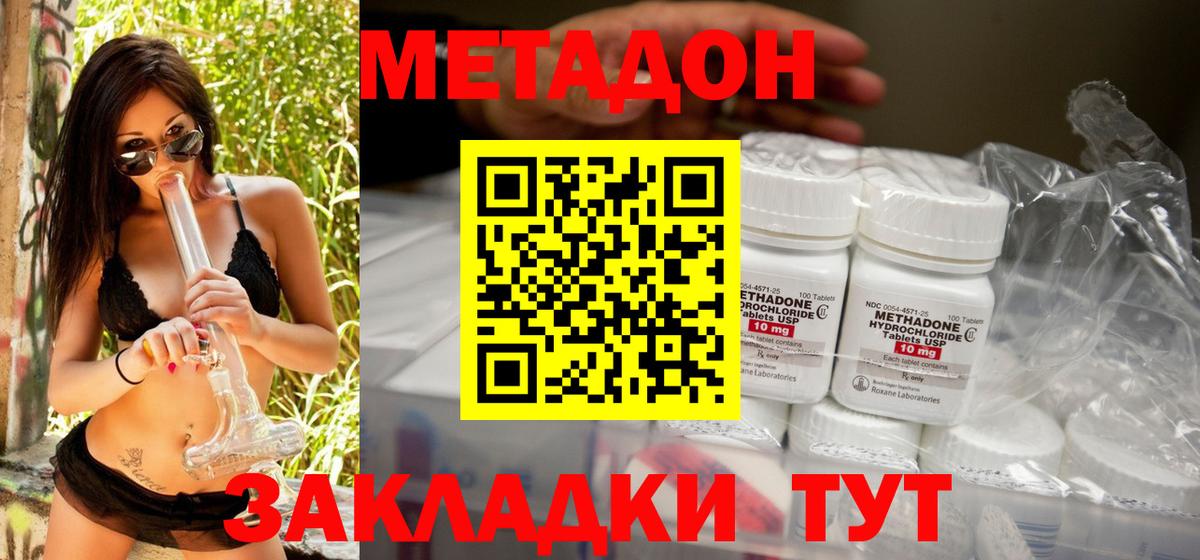 МЕТАДОН мёд  Вход с VPN  ОМГ ОМГ ССЫЛКА  Асино  МЕТАДОН кристалл 
