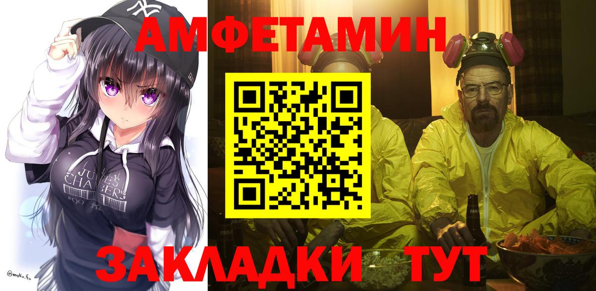 Асино  МЕТАМФЕТАМИН винт  Первитин  Вход с VPN 