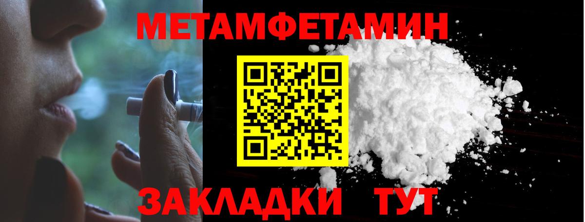 МЕТАМФЕТАМИН пудра Асино