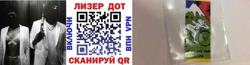 Наркотические марки 1,5мг Асино