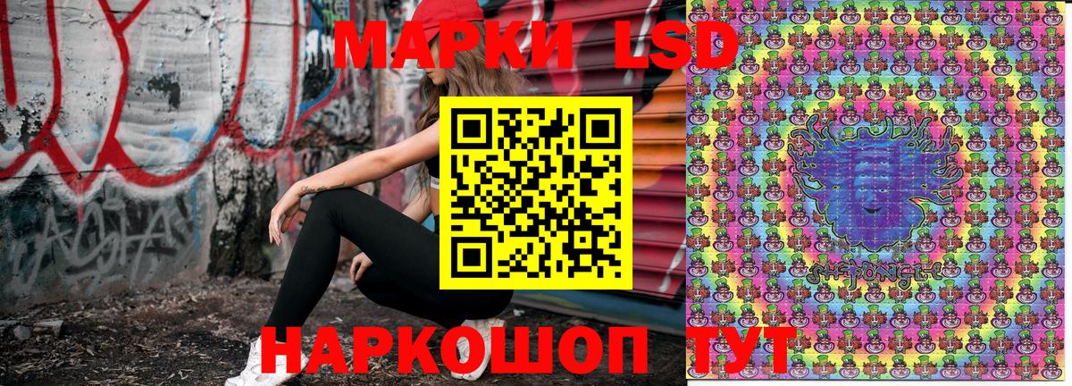 Марки NBOMe 1500мкг Асино
